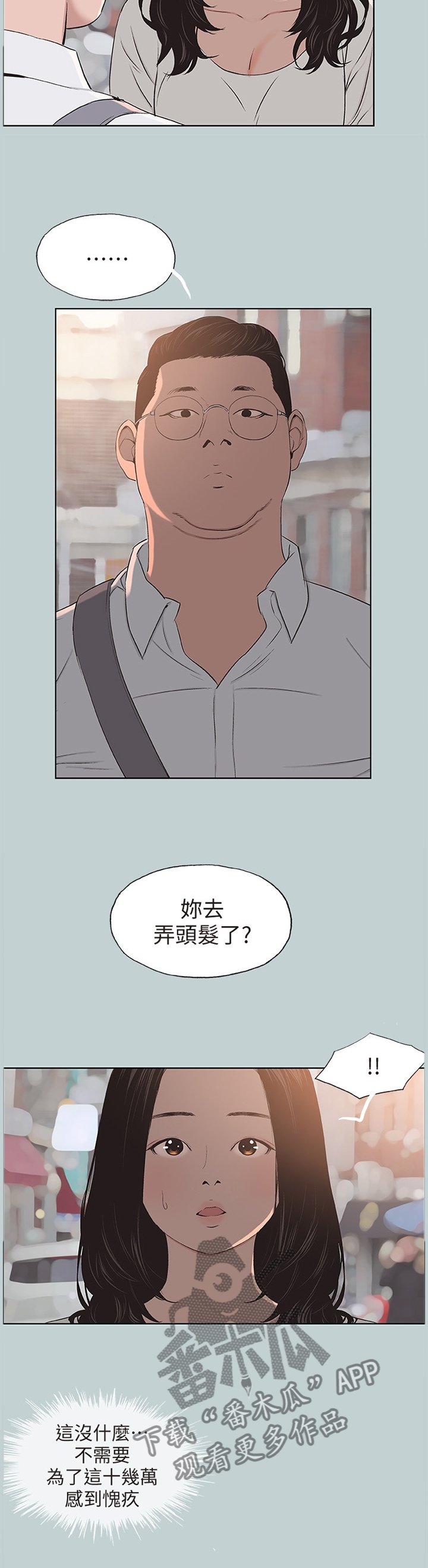 第115章：生气