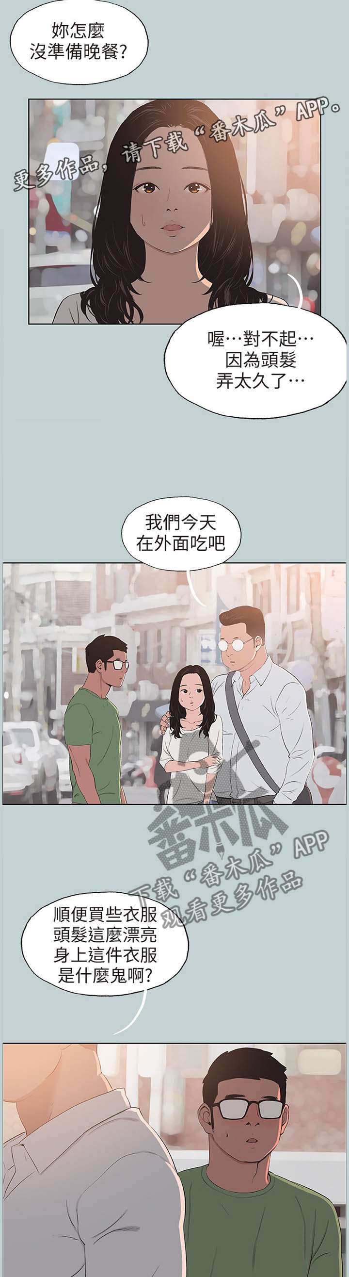 第115章：生气
