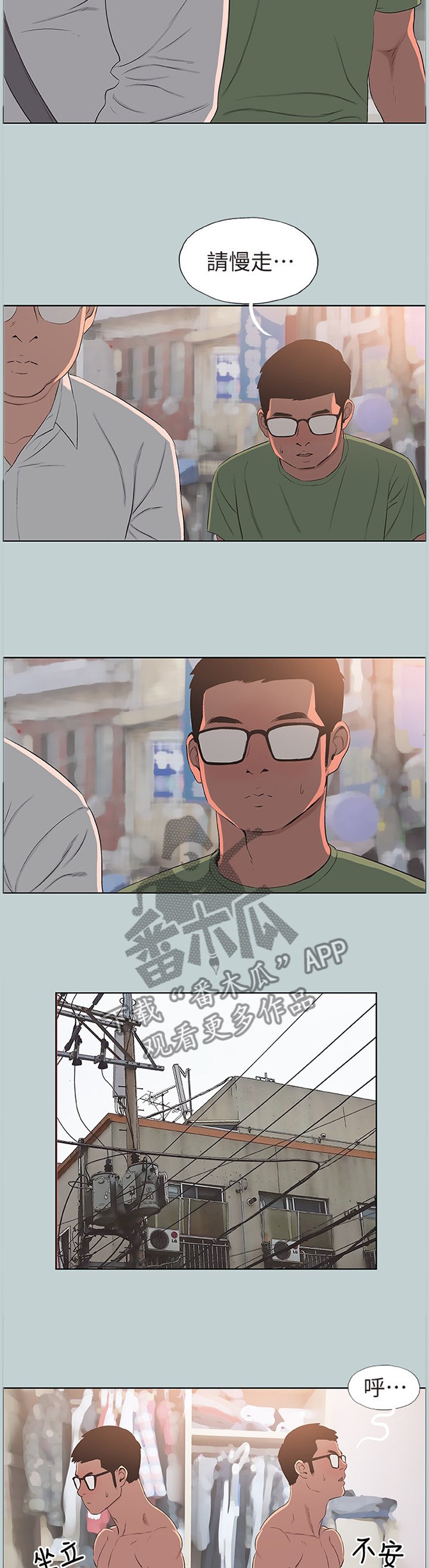 第115章：生气