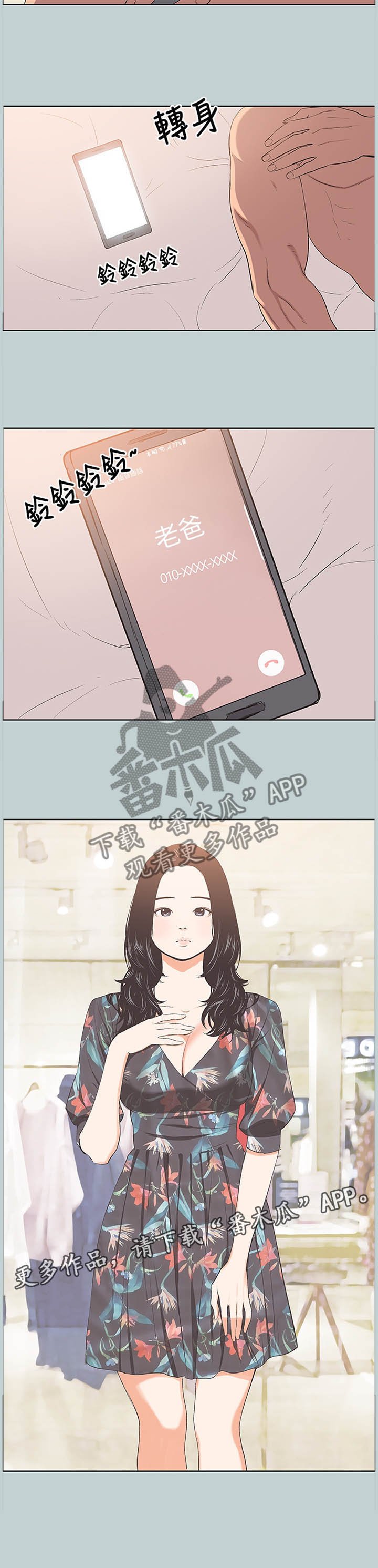 第115章：生气