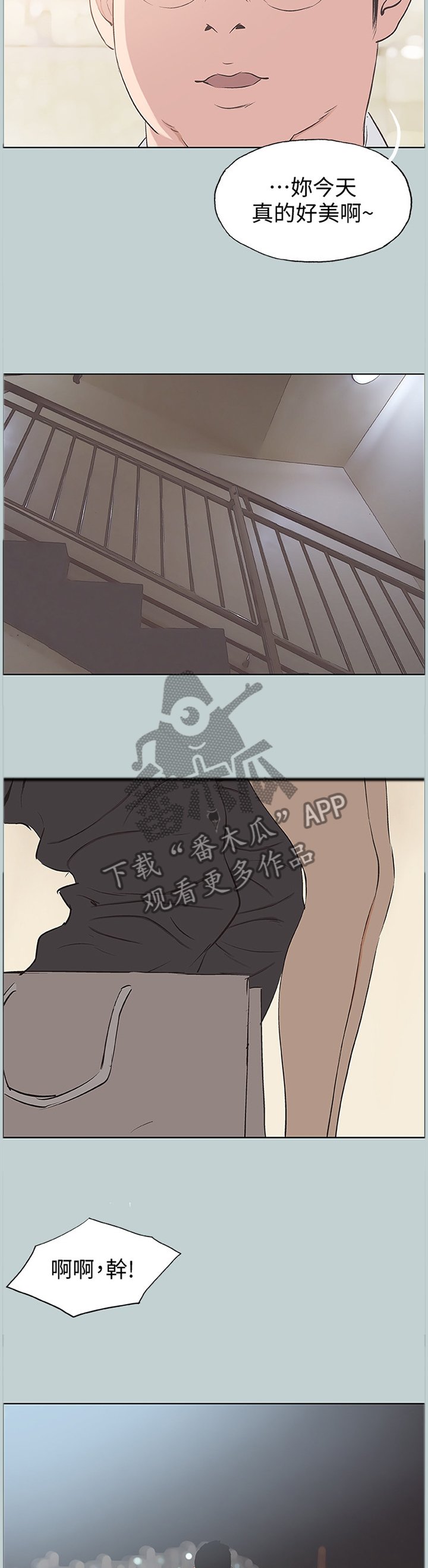 第116章：我有喜欢的人了