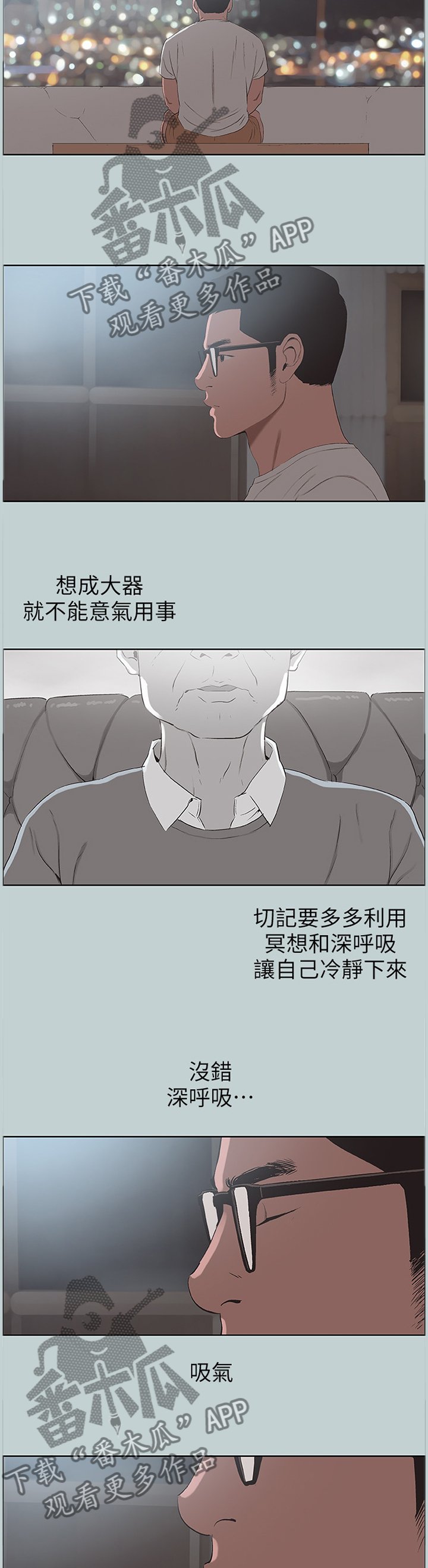 第116章：我有喜欢的人了