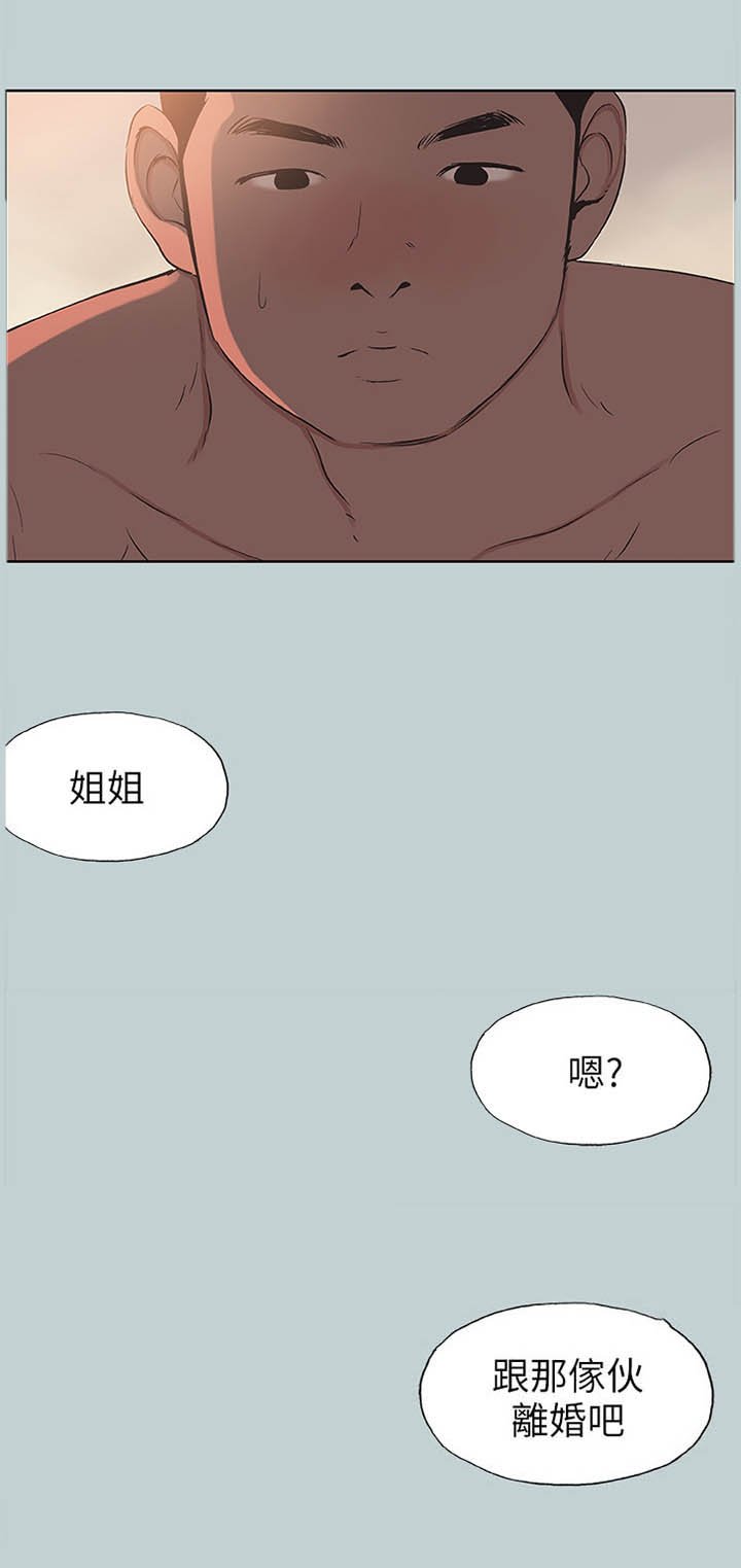 第117章：被爱的感觉