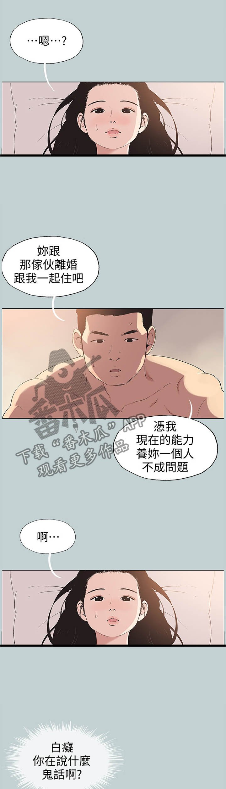 第117章：被爱的感觉