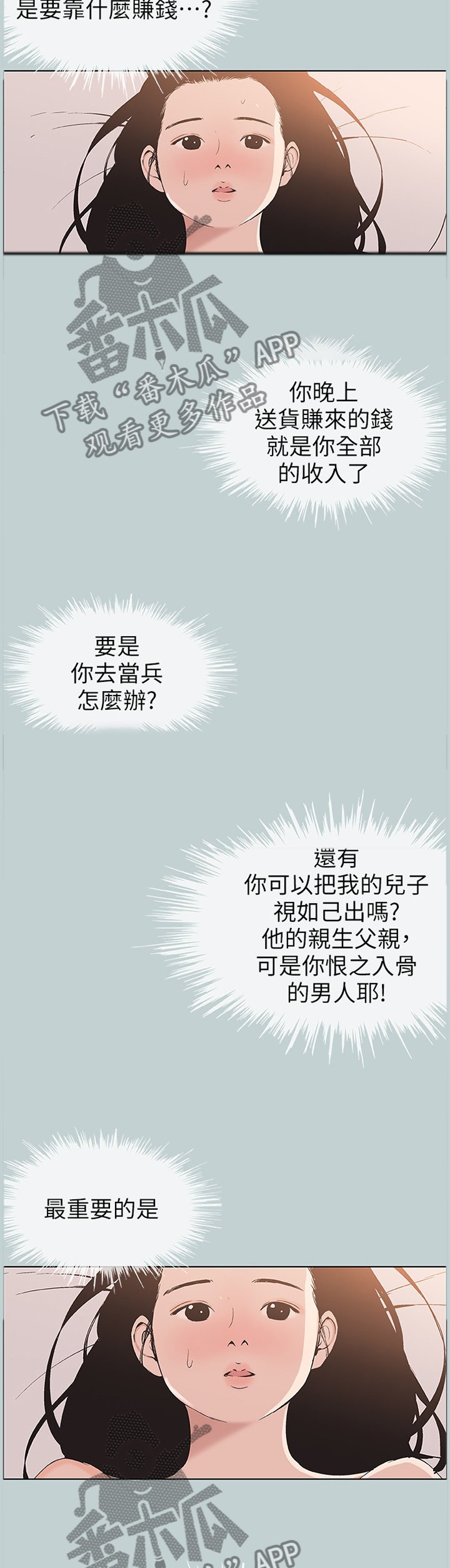 第117章：被爱的感觉