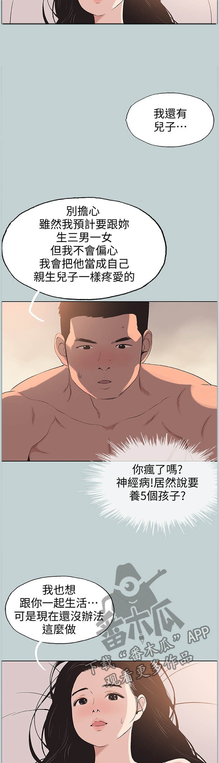 第117章：被爱的感觉