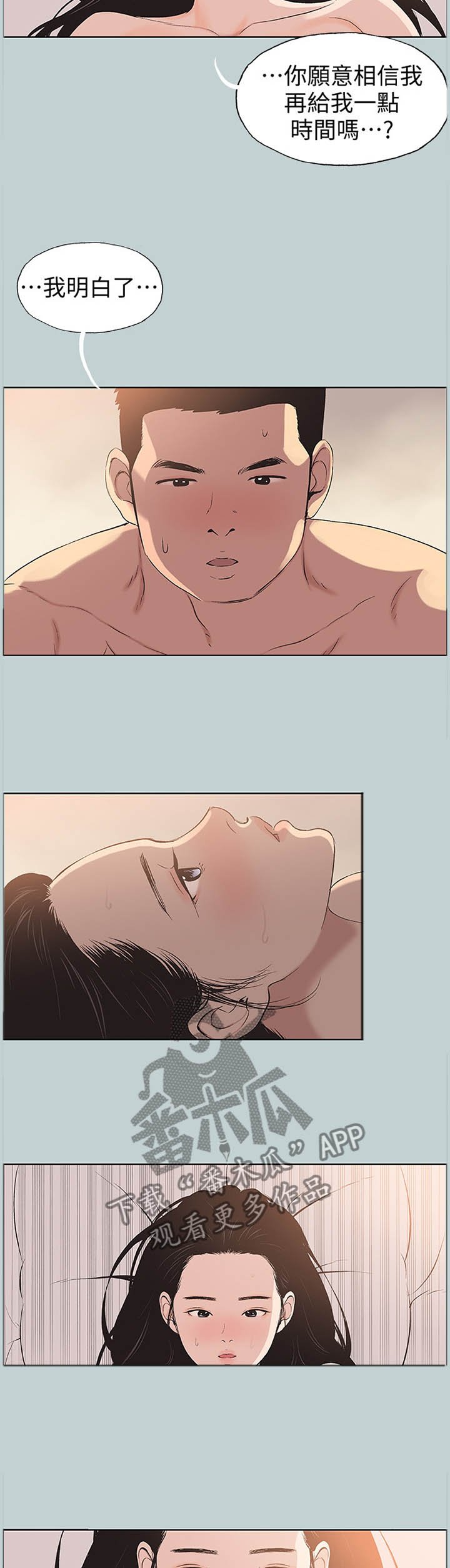 第117章：被爱的感觉