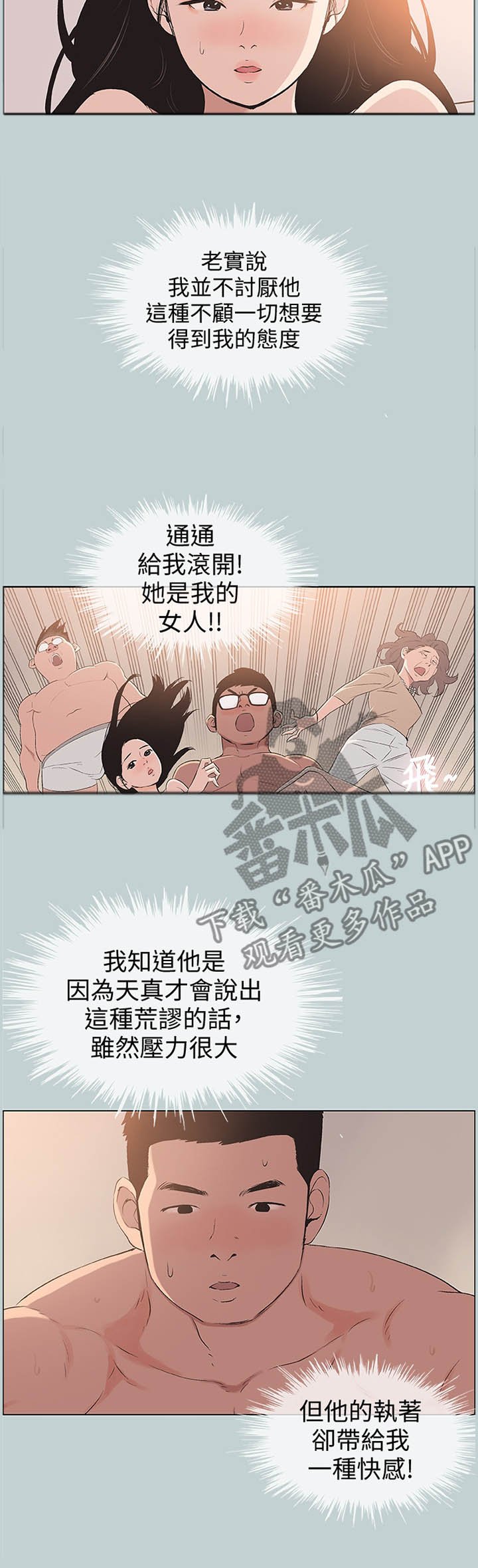 第117章：被爱的感觉