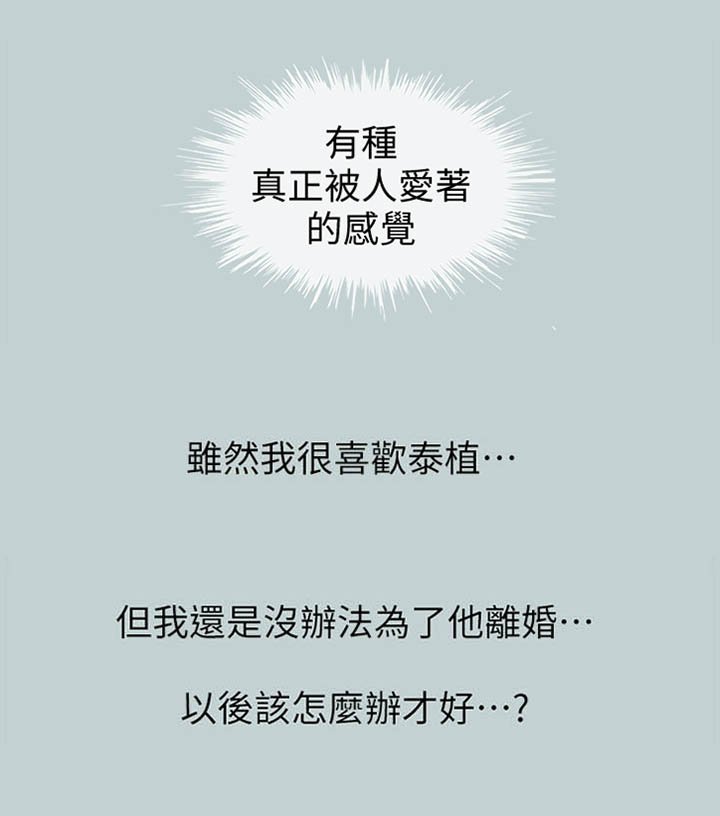 第117章：被爱的感觉