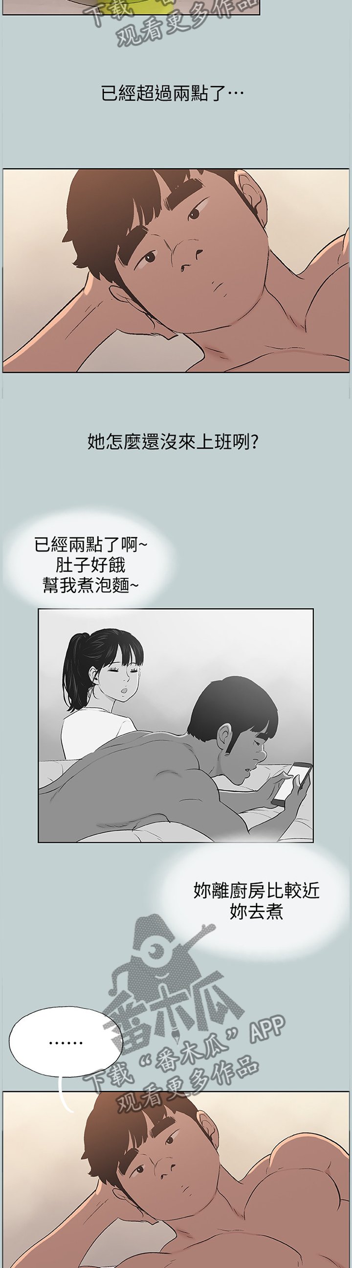 第118章：海边冲浪