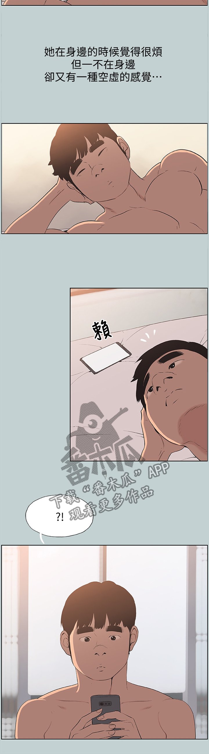 第118章：海边冲浪