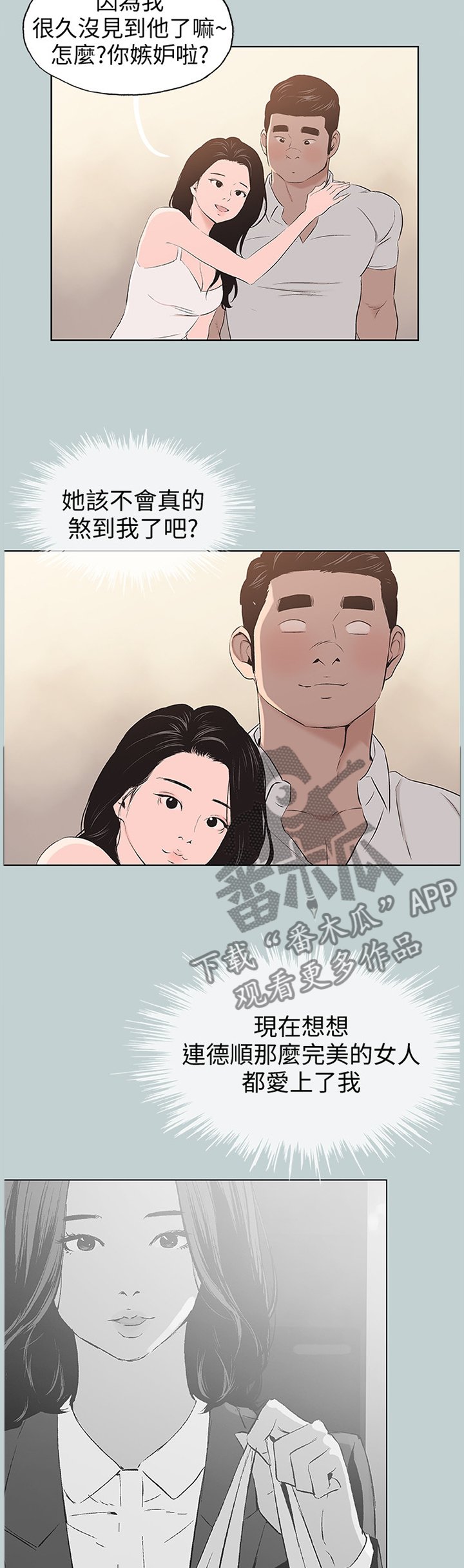 第119章：自我膨胀