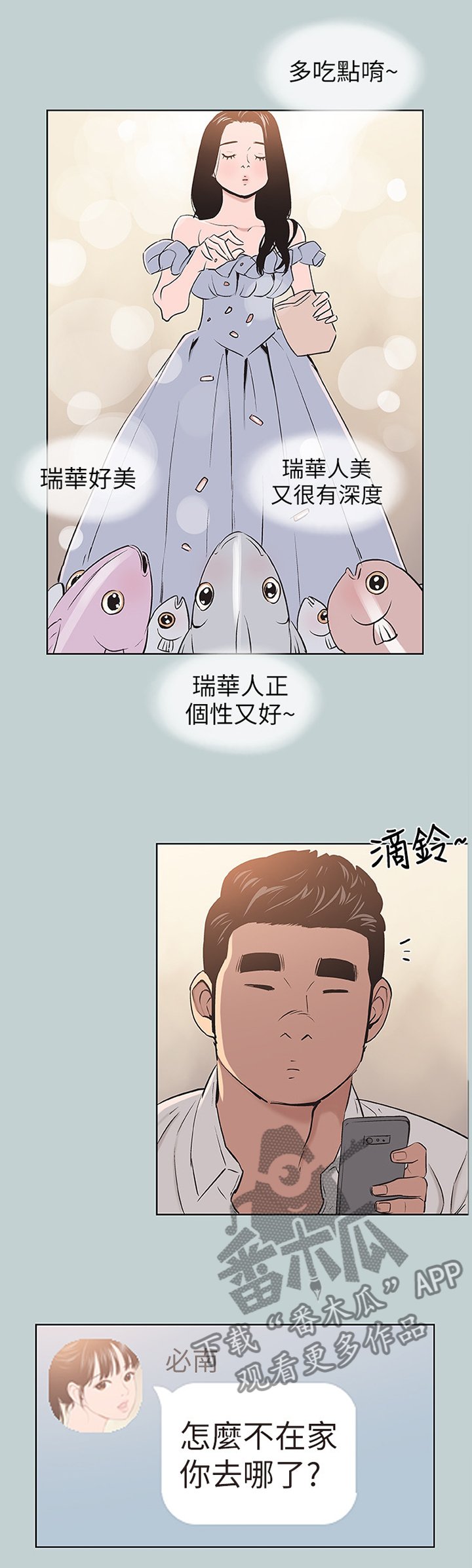 第119章：自我膨胀