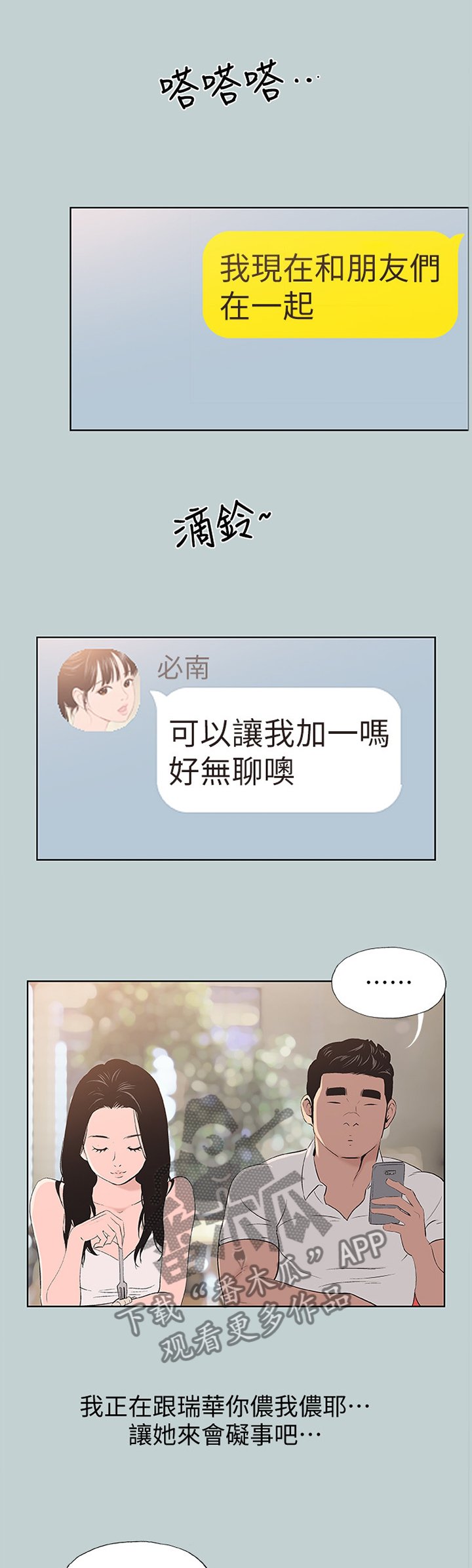 第119章：自我膨胀