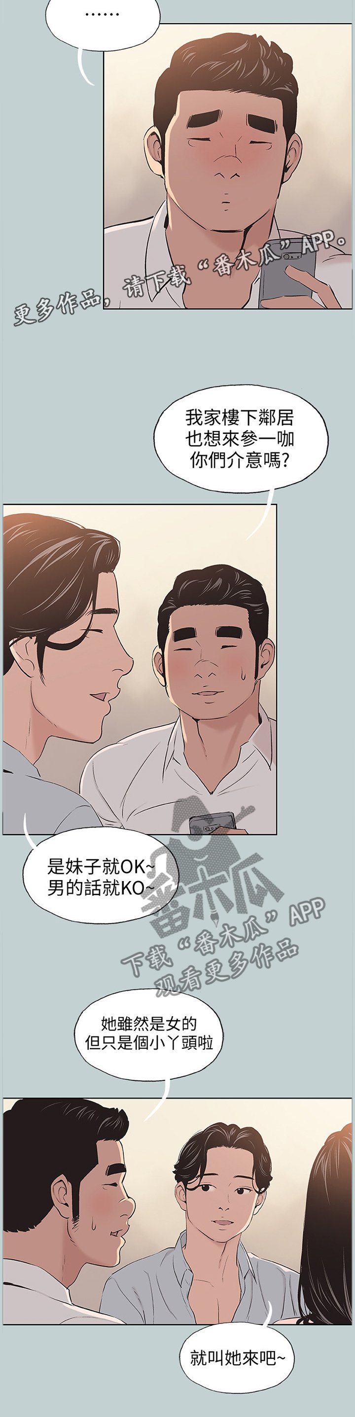 第119章：自我膨胀