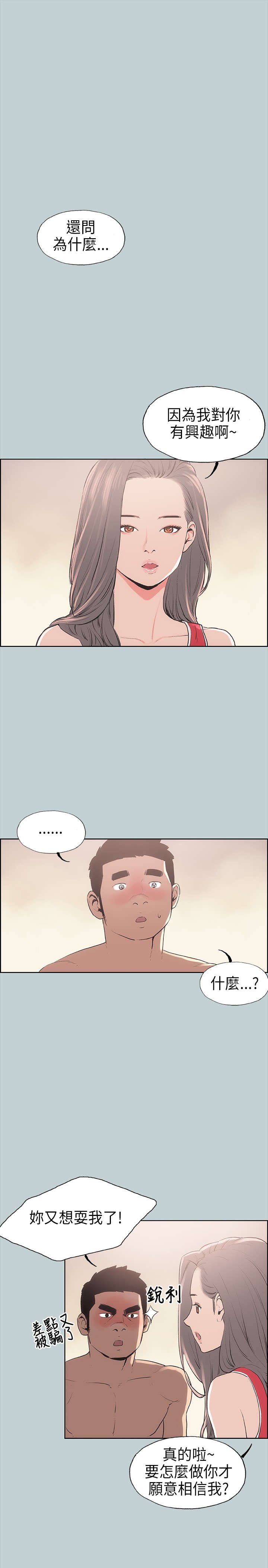 第12章：偷偷