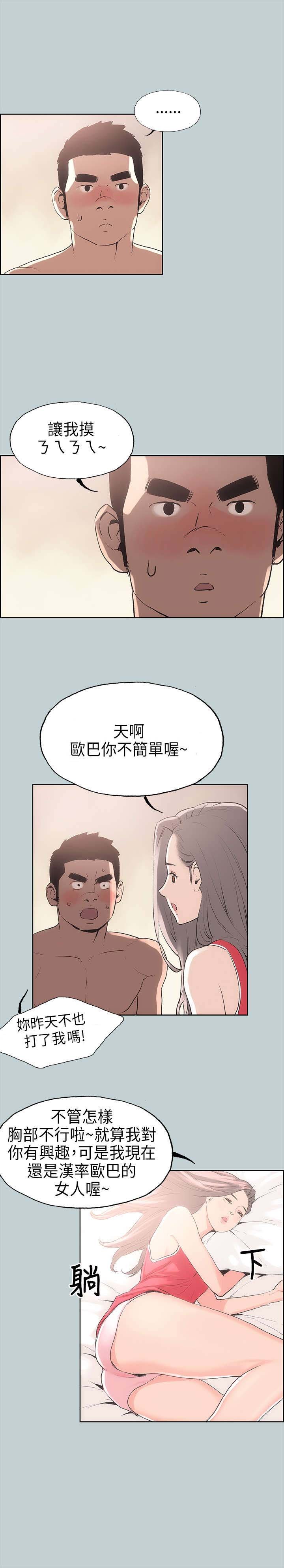 第12章：偷偷