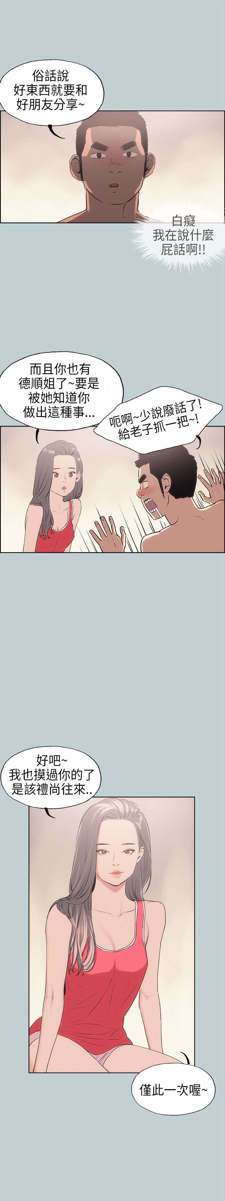 第12章：偷偷