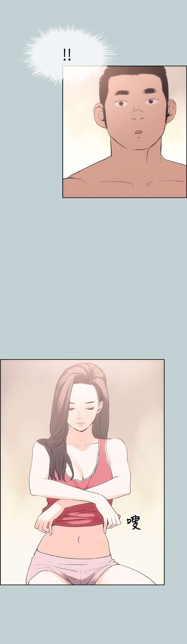 第12章：偷偷
