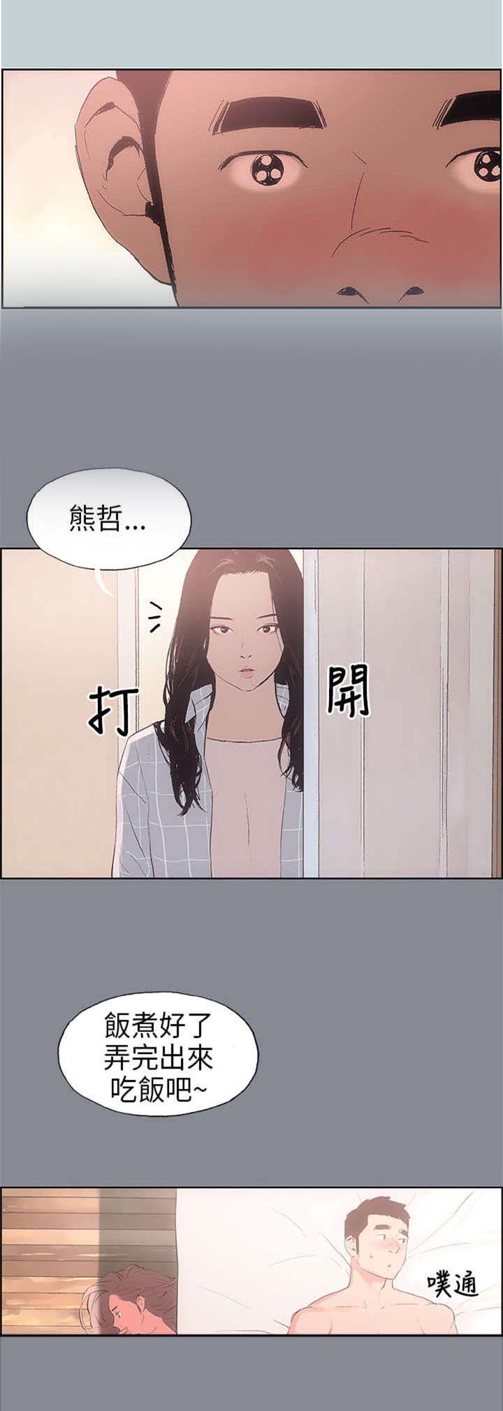 第12章：偷偷