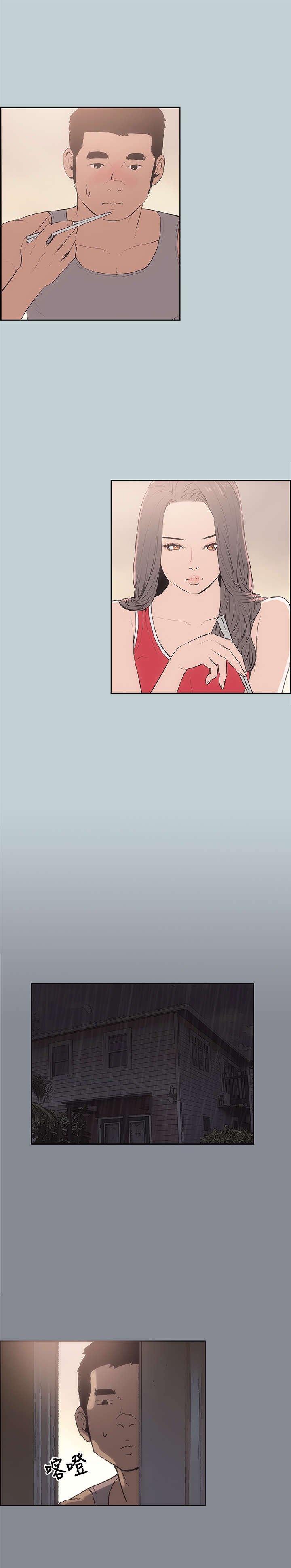 第12章：偷偷