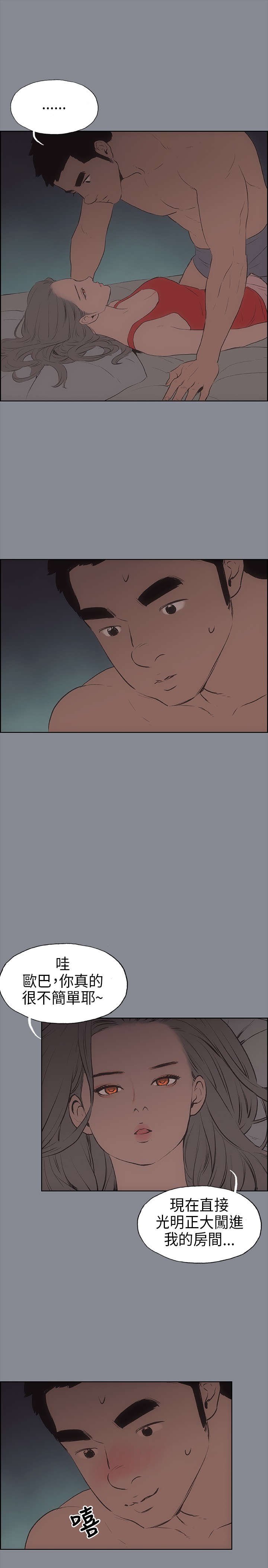 第12章：偷偷