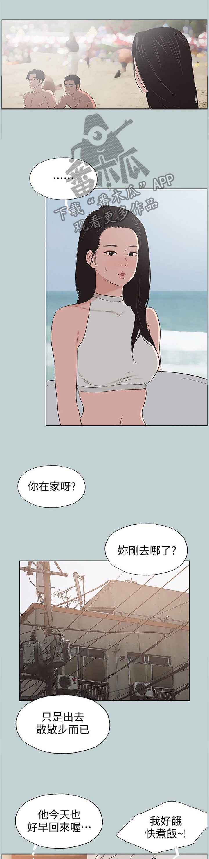 第121章：你不一样了