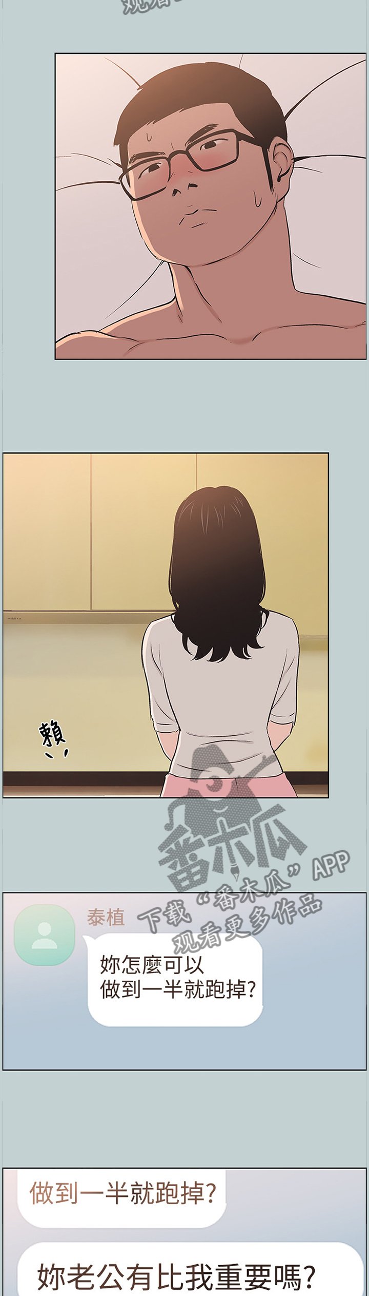 第121章：你不一样了