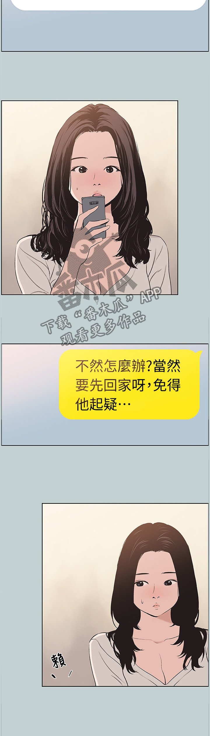 第121章：你不一样了
