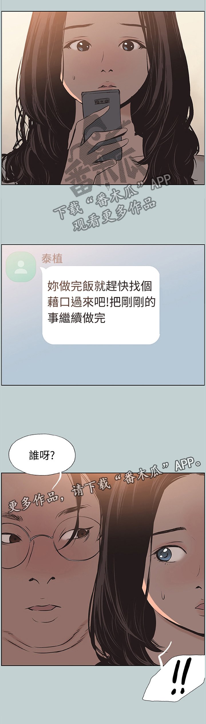 第121章：你不一样了