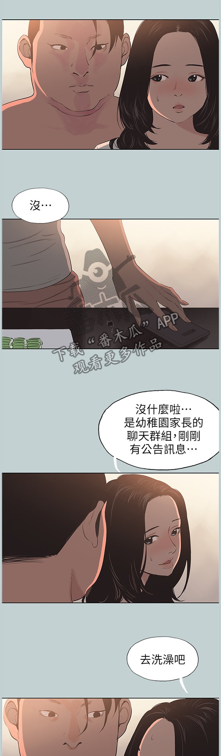 第121章：你不一样了