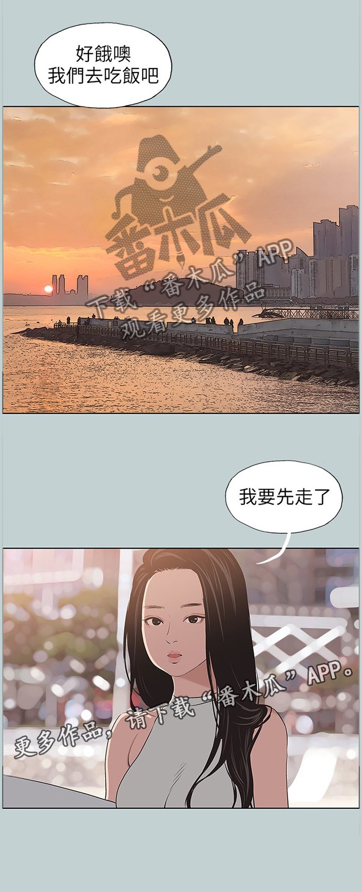 第121章：你不一样了