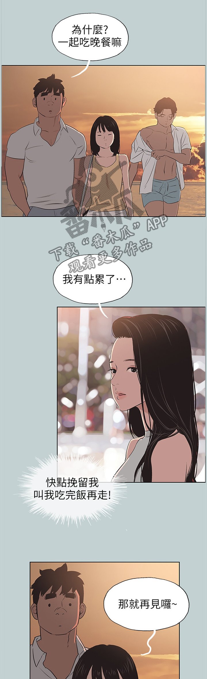 第122章：局外人