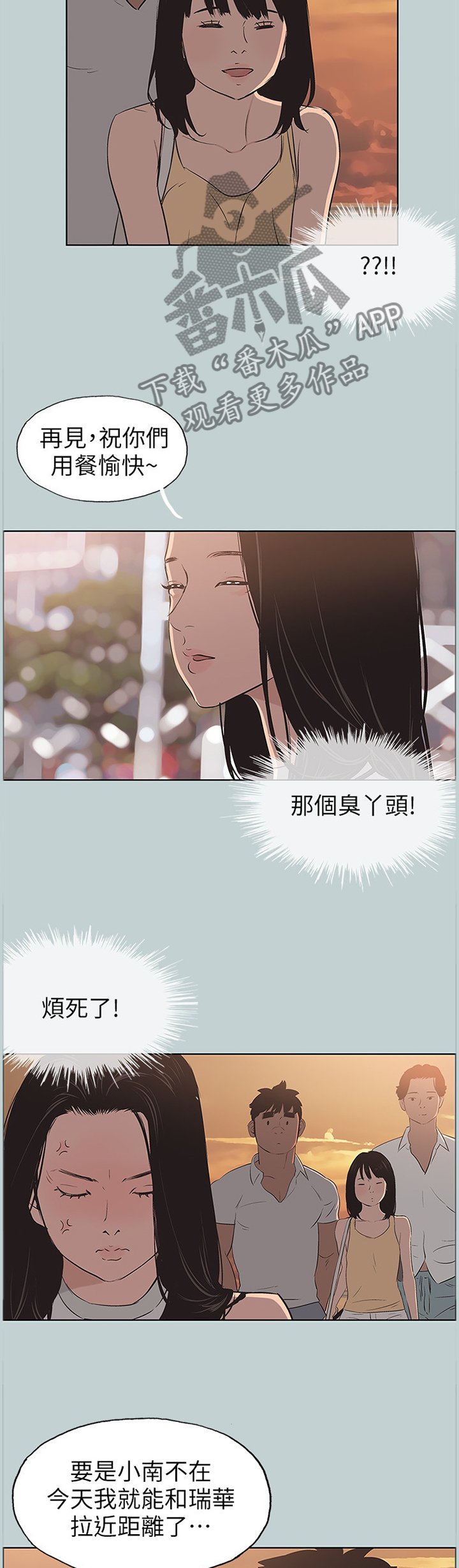第122章：局外人