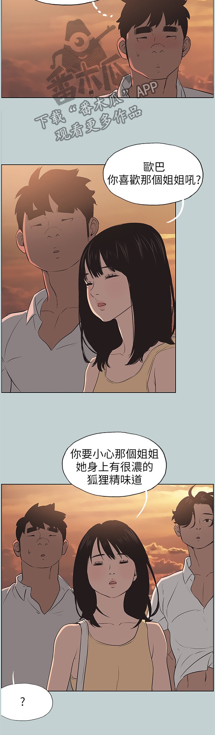 第122章：局外人