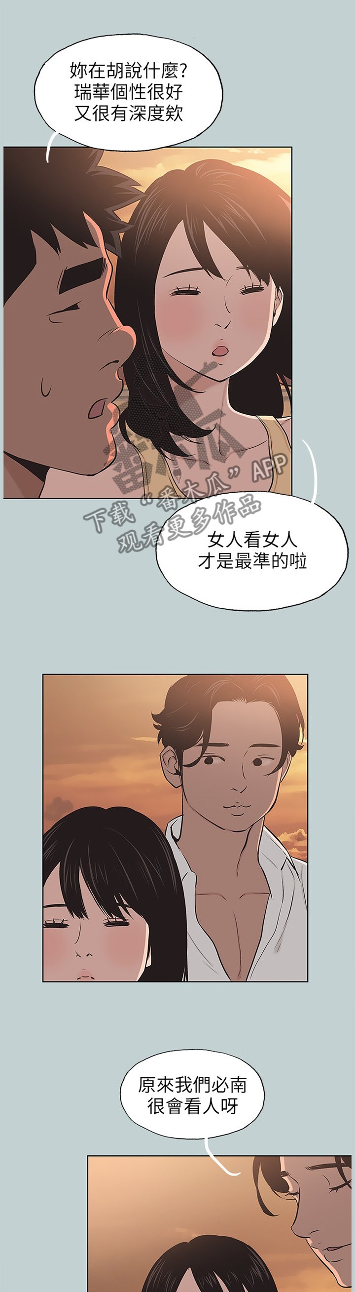 第122章：局外人