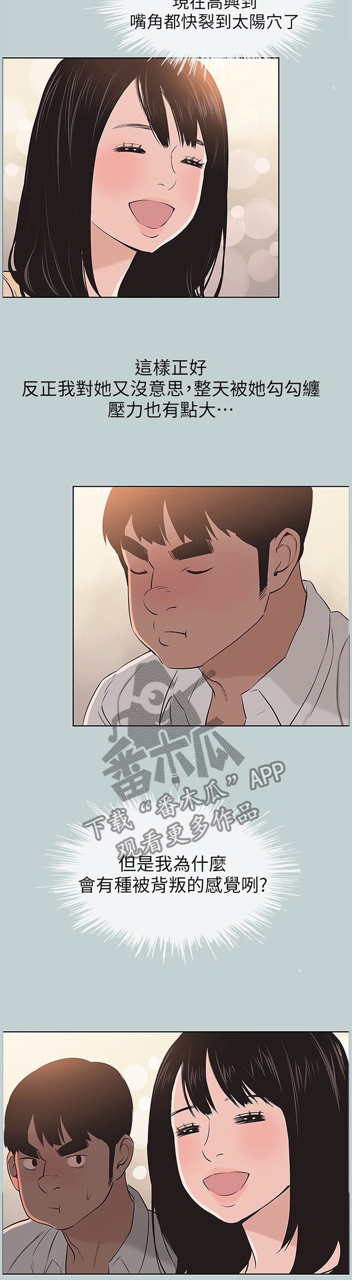 第122章：局外人