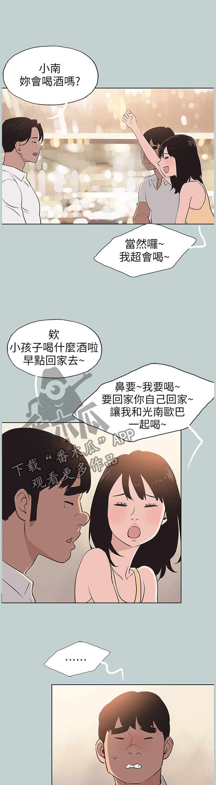 第122章：局外人