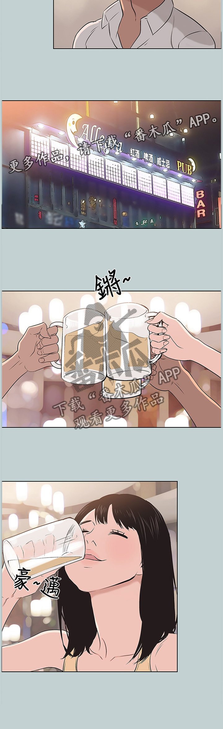 第122章：局外人
