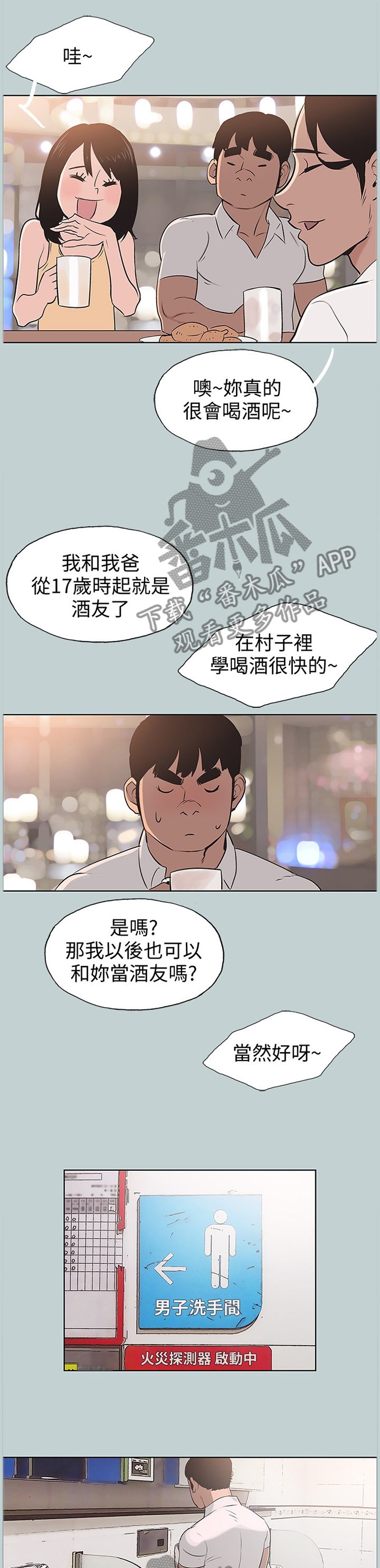 第123章：小嫉妒