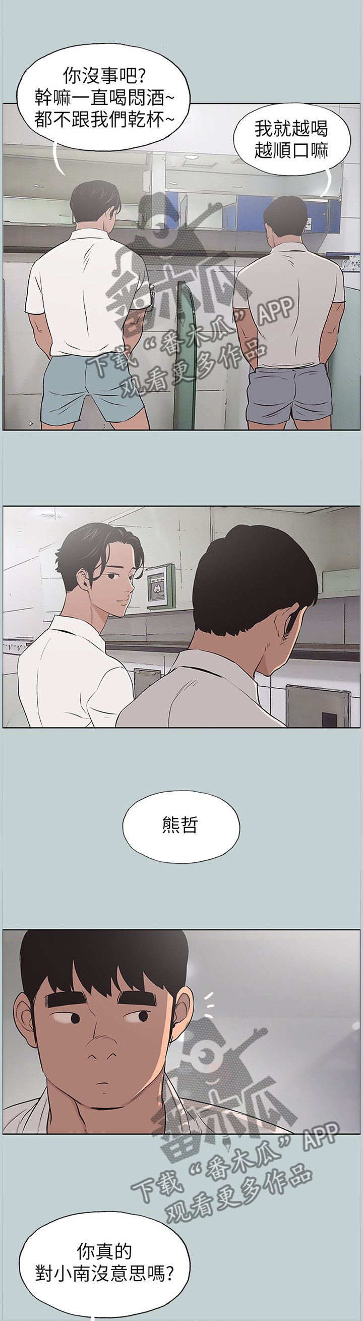第123章：小嫉妒