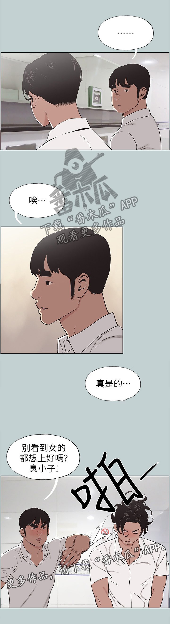 第123章：小嫉妒