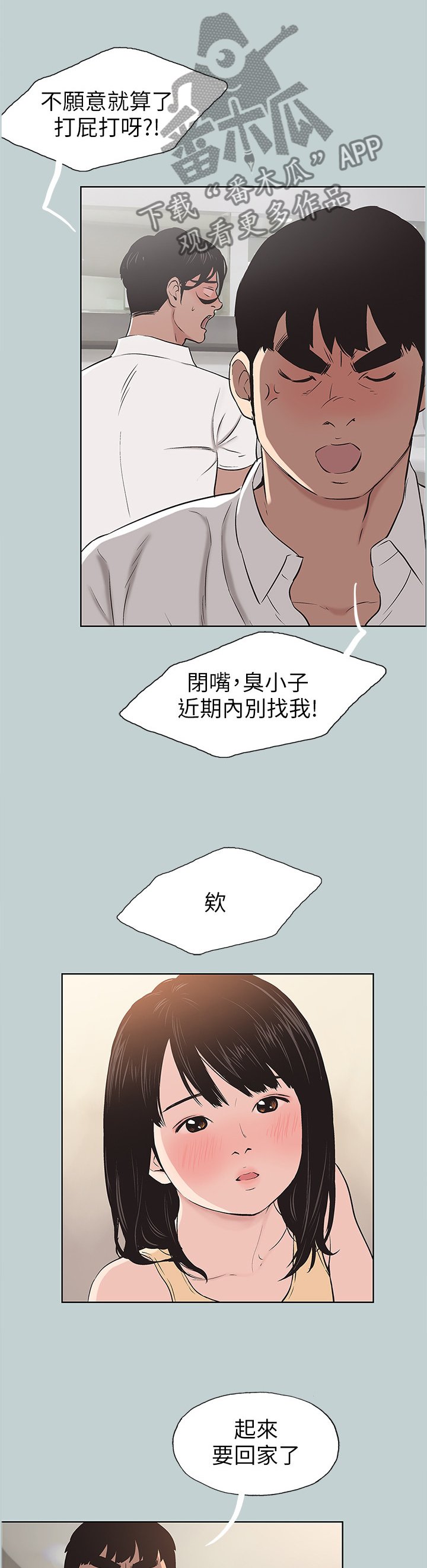 第123章：小嫉妒