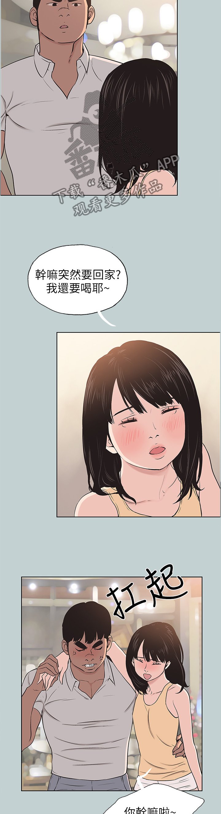 第123章：小嫉妒