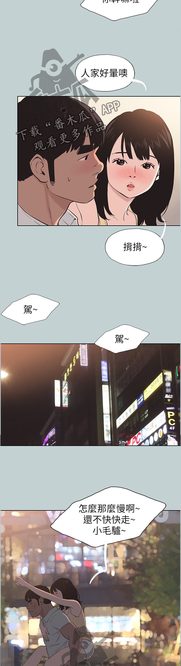 第123章：小嫉妒