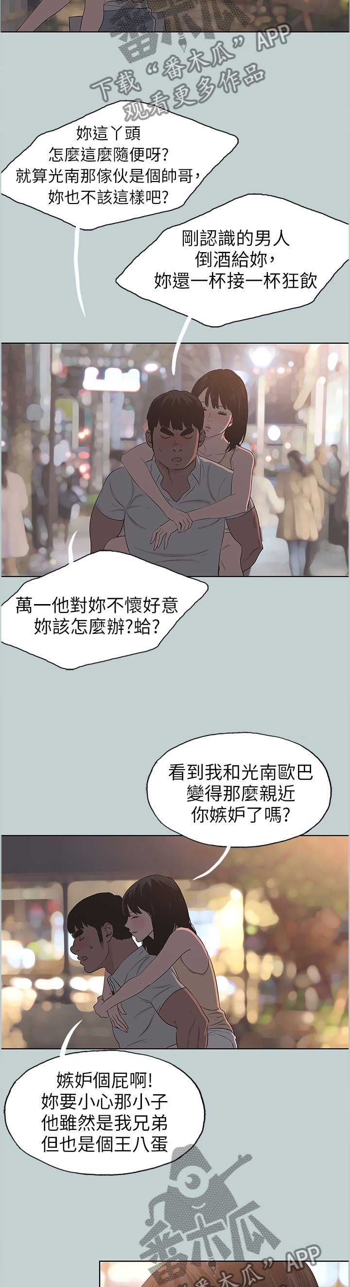 第123章：小嫉妒