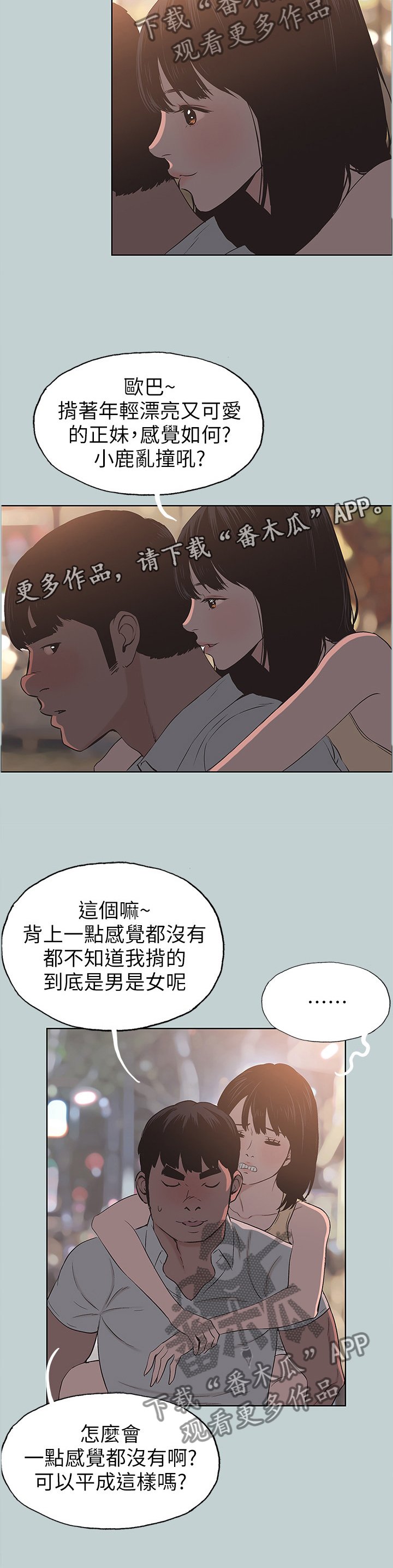 第123章：小嫉妒