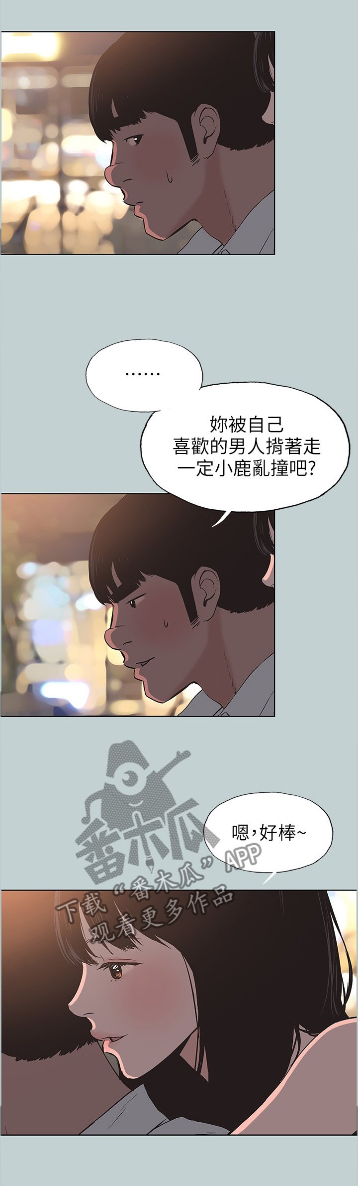 第124章：可爱