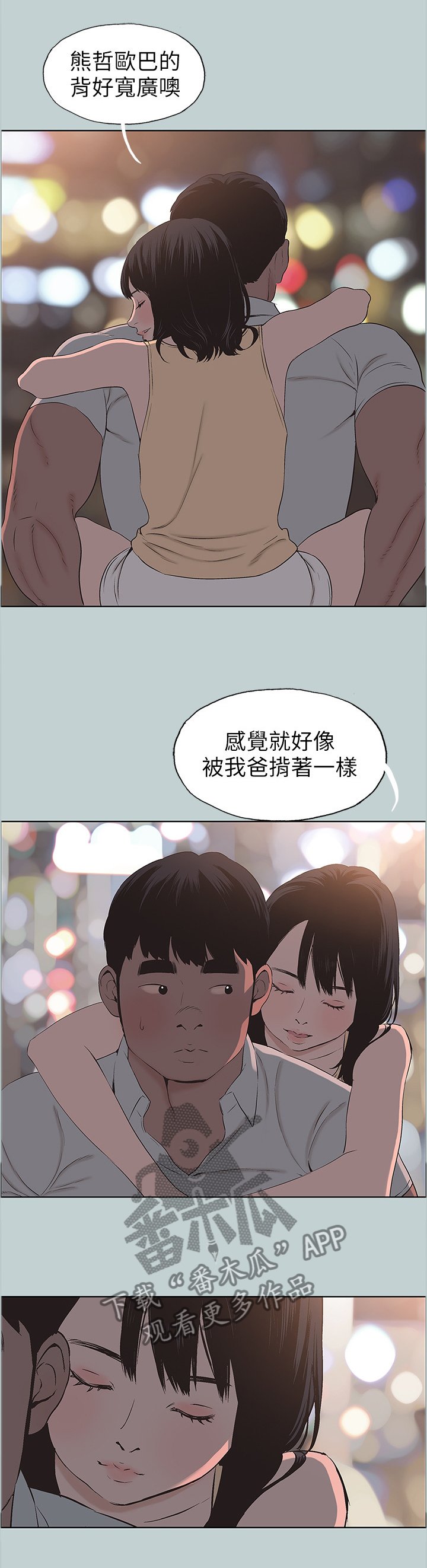 第124章：可爱