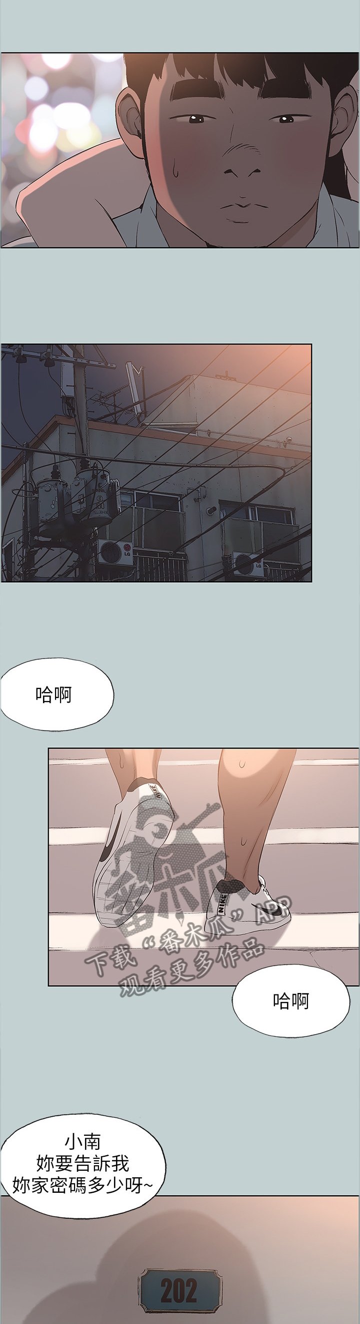 第124章：可爱